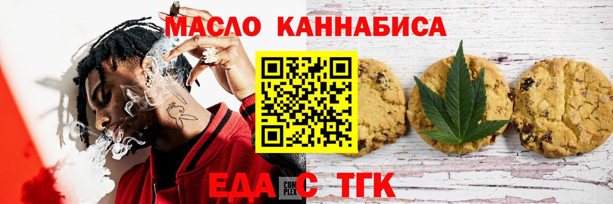 Балашов  Cannafood конопля  Вход с VPN 