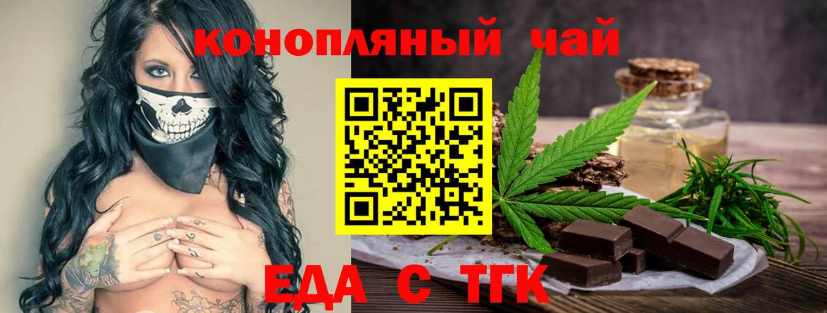 Cannafood марихуана Балашов