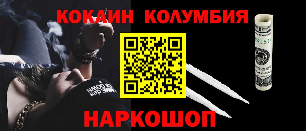 КОКАИН FishScale Балашов