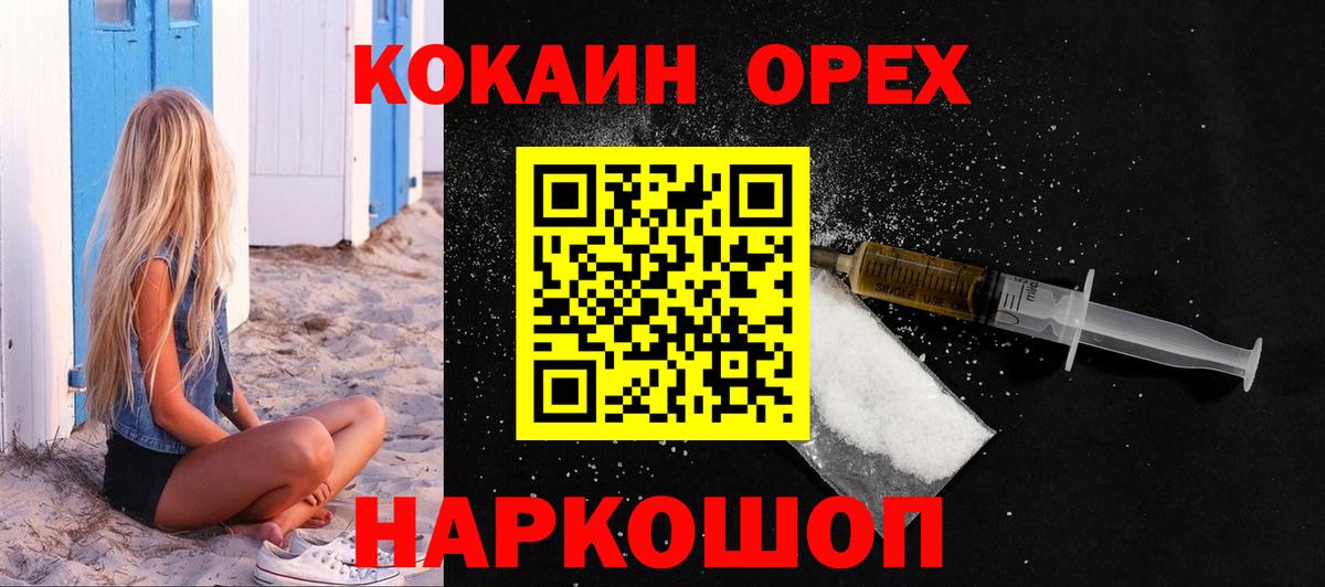 Балашов  Cocaine VHQ  КОКАИН  Вход с VPN  COCAIN Эквадор 