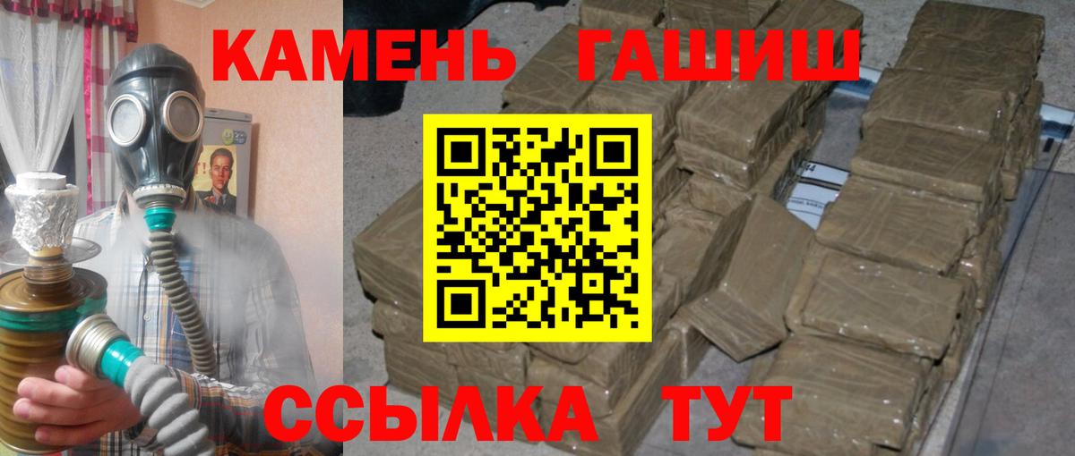Балашов  Гашиш Изолятор  Вход с VPN  Гашиш  ГАШ убойный 