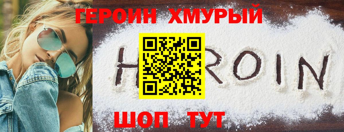 ГЕРОИН Афган  Вход с VPN  Балашов 