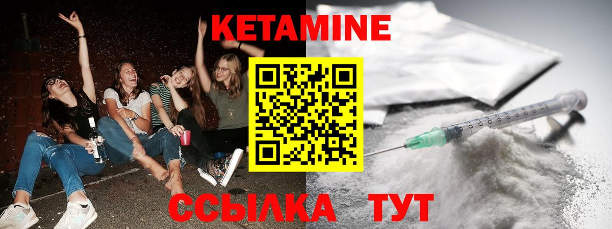 Кетамин ketamine  КЕТАМИН VHQ  Вход с VPN  Балашов 