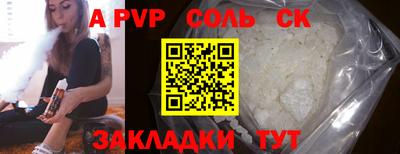 ALPHA PVP Конаково