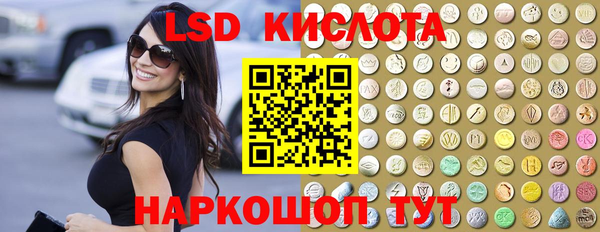 ЛСД экстази кислота  ЛСД экстази  Балашов  Вход с VPN 