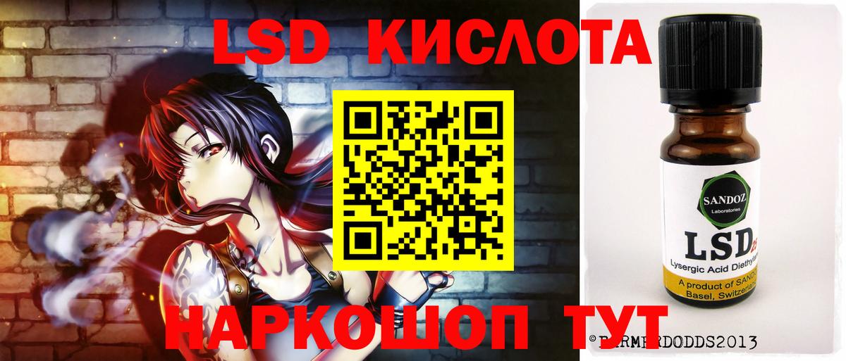 Лсд 25 экстази ecstasy Балашов