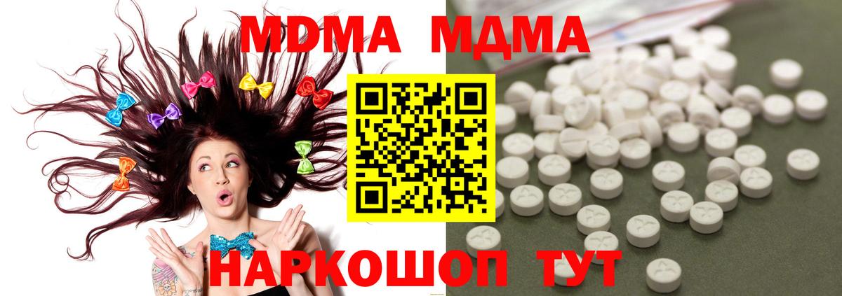 MDMA кристаллы  МДМА  Балашов  Вход с VPN 