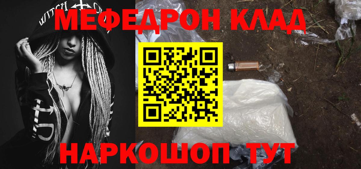 Балашов  Мефедрон мука  Меф  Вход с VPN  Мефедрон VHQ 