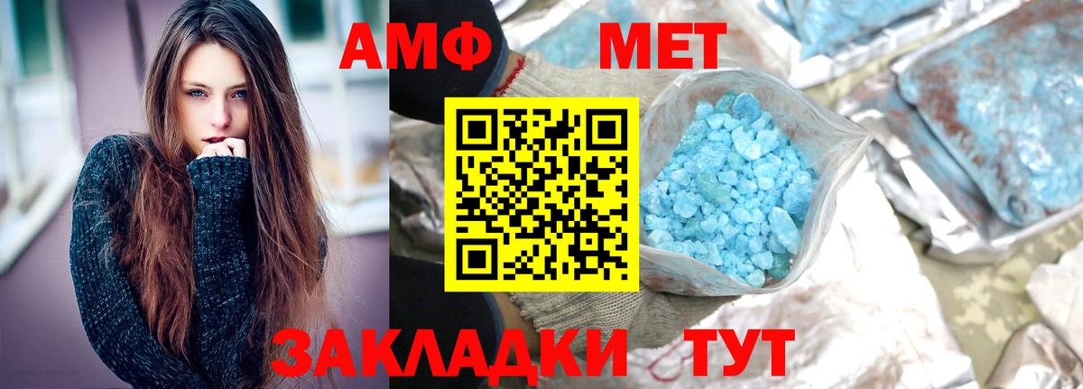 Первитин витя Балашов