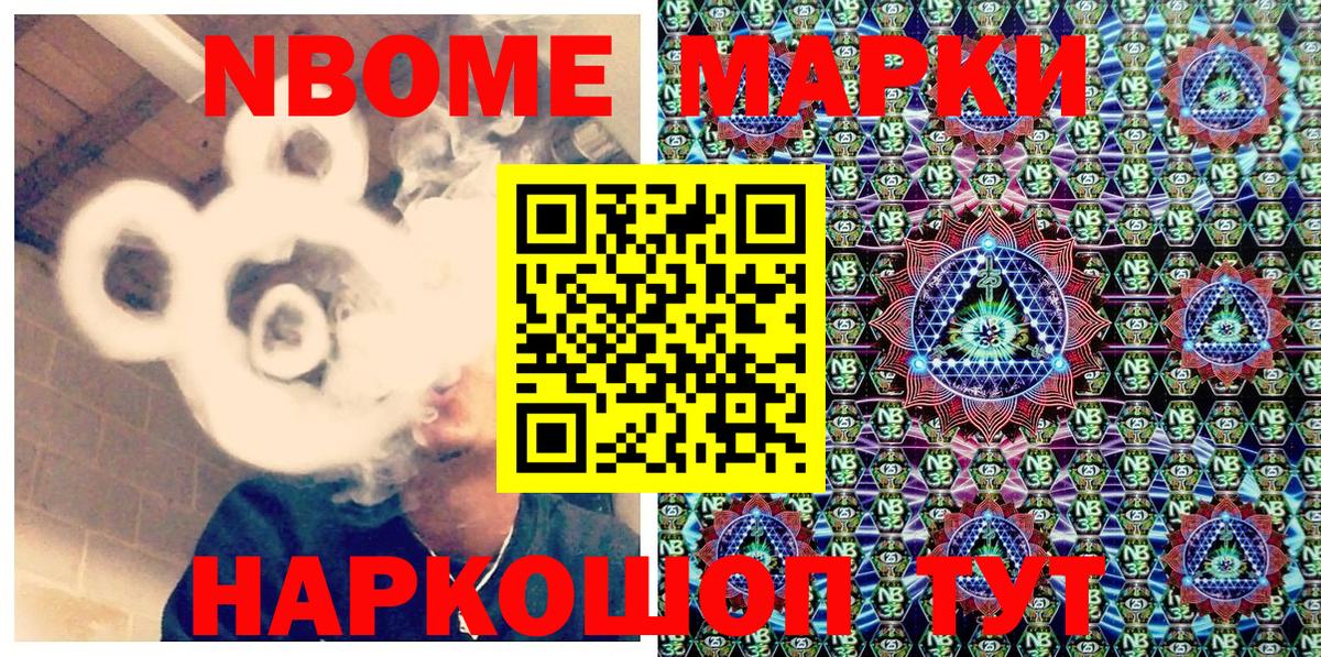 закладки  Марки NBOMe 1500мкг  Вход с VPN  Марки NBOMe 1500мкг  Балашов 