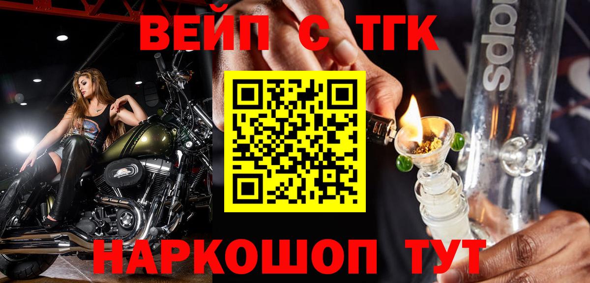купить наркотики сайты  Дистиллят ТГК гашишное масло  ТГК концентрат  Вход с VPN  Балашов 