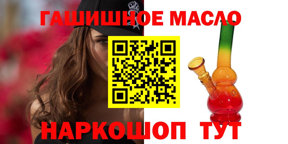 Дистиллят ТГК THC oil Балашов